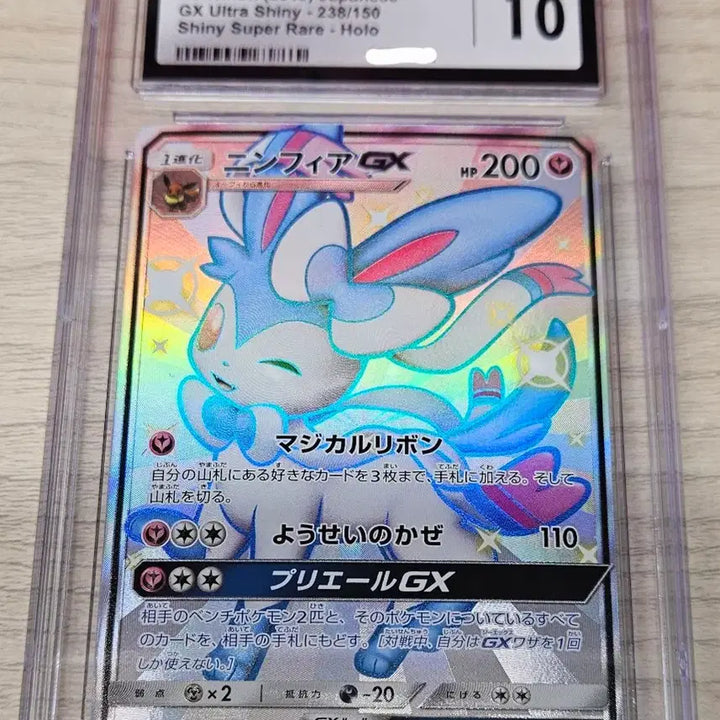 [BUNJANG] Pokemon Ultra Shiny Nymphea GX SSR Shiny CGC 10 / 포켓몬 카드 울트라 샤이니 님피아 gx ssr 이로치 cgc10
