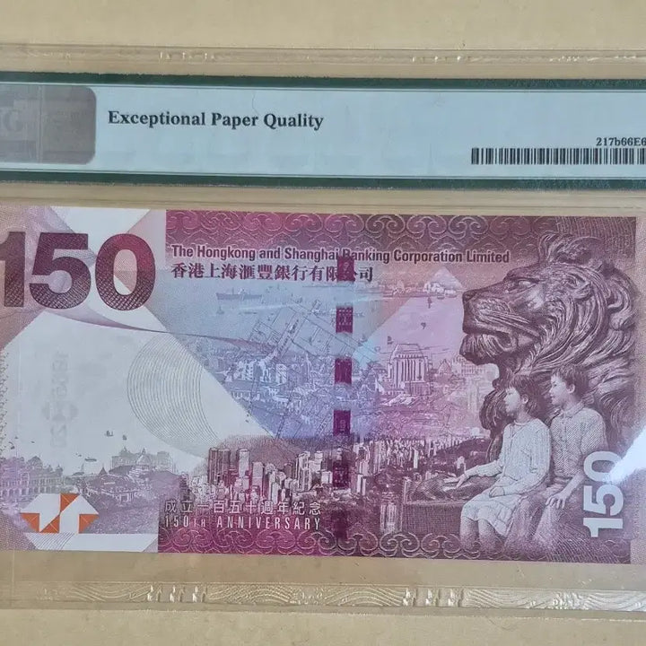 [BUNJANG] HSBC 150th Anniversary Commemorative $150 Banknote - 2015 / 2015년 홍콩 상하이은행(HSBC) 150주년 기념 150달러 분양