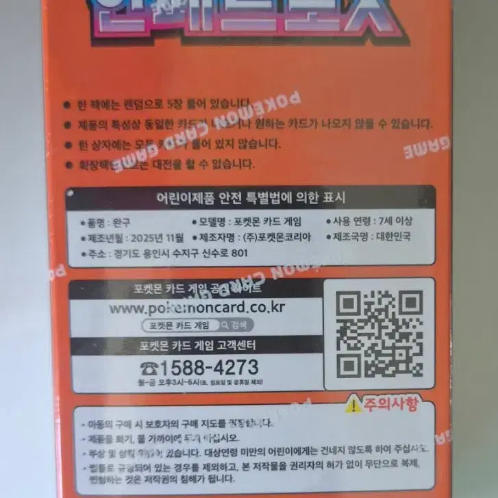 [BUNJANG] Pokemon Card Inferno X Korean Edition Box / 포켓몬 카드 인페르노X 한판(한국판) 팝니다.