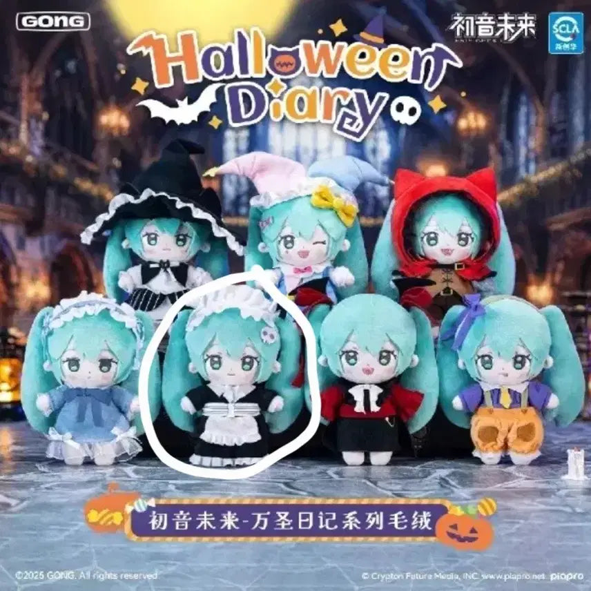 [BUNJANG] Hatsune Miku Halloween Random Blind Doll Nui China GONG / 미쿠 할로윈 랜덤 블라인드 인형 누이 중국 GONG