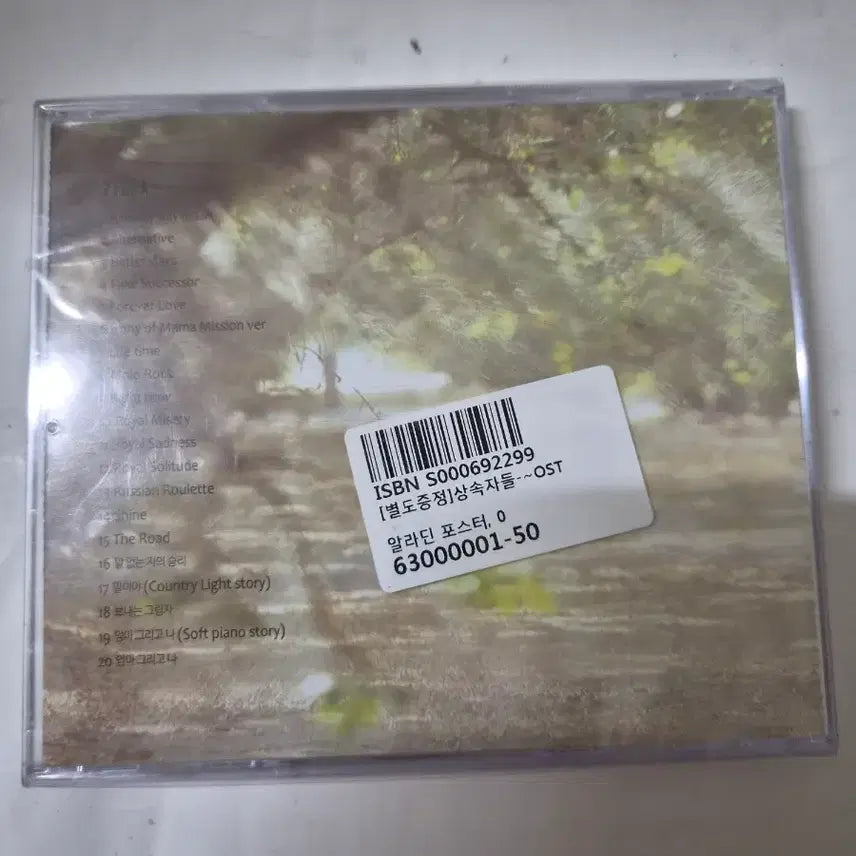 [BUNJANG] The Heirs OST Sealed CD / SBS 드라마 상속자들 OST 미개봉cd 올려봅니다