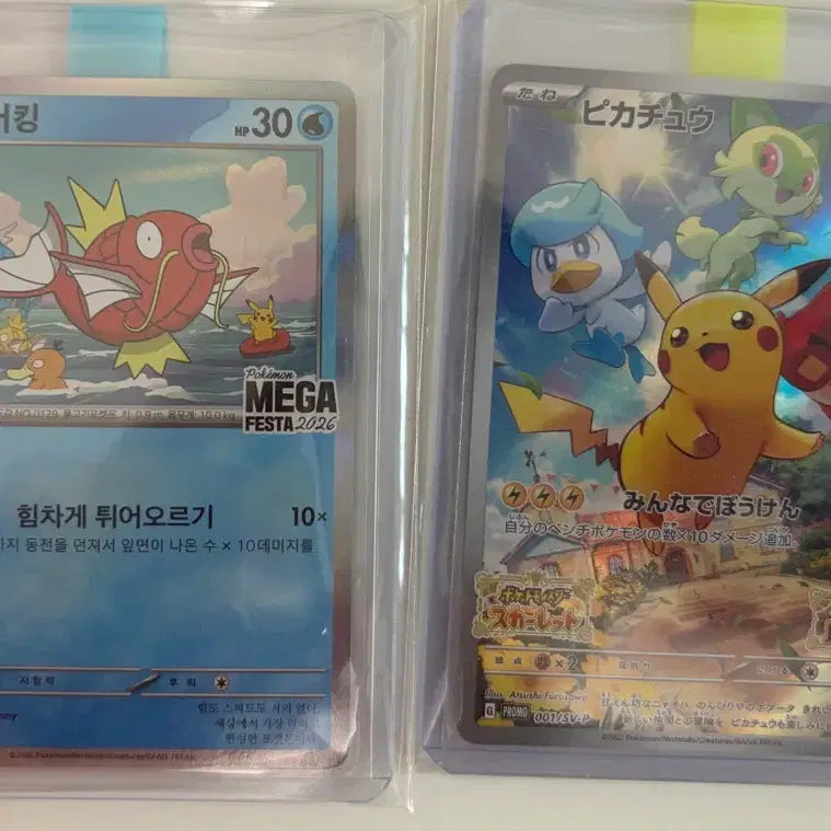 [BUNJANG] Pokemon Card Magikarp &amp; Pikachu Promo Set / 포켓몬 카드 잉어킹 &amp; 피카츄 프로모 세트 판매 (구매 제안시 할인 가능