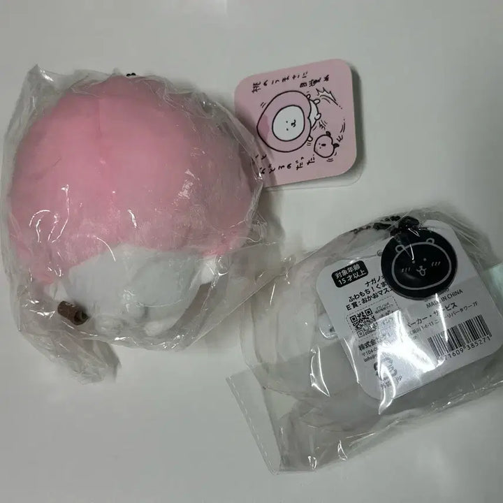 [BUNJANG] Sealed Nongdamgom Doll Set / 미개봉 농담곰 인형 세트