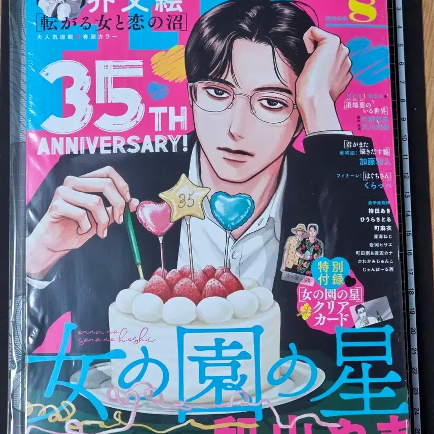 [BUNJANG] Weyamayama High School Star Pil-young August Issue Magazine (POB Included) / [새상품] 와야마야마 여학교의 별 필영 8월호 잡지(특전o)