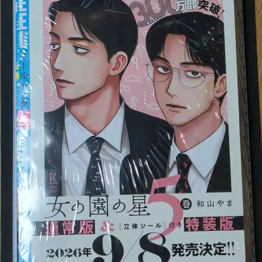 [BUNJANG] Weyamayama High School Star Pil-young August Issue Magazine (POB Included) / [새상품] 와야마야마 여학교의 별 필영 8월호 잡지(특전o)
