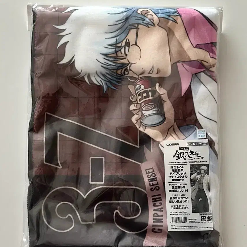 [BUNJANG] Gintama 3Z Ginpakchi Cosplay Hybrid Towel / 은혼 3Z 긴파치 빅 타올 긴토키 삼젯 포스터 브로마이드 코스파