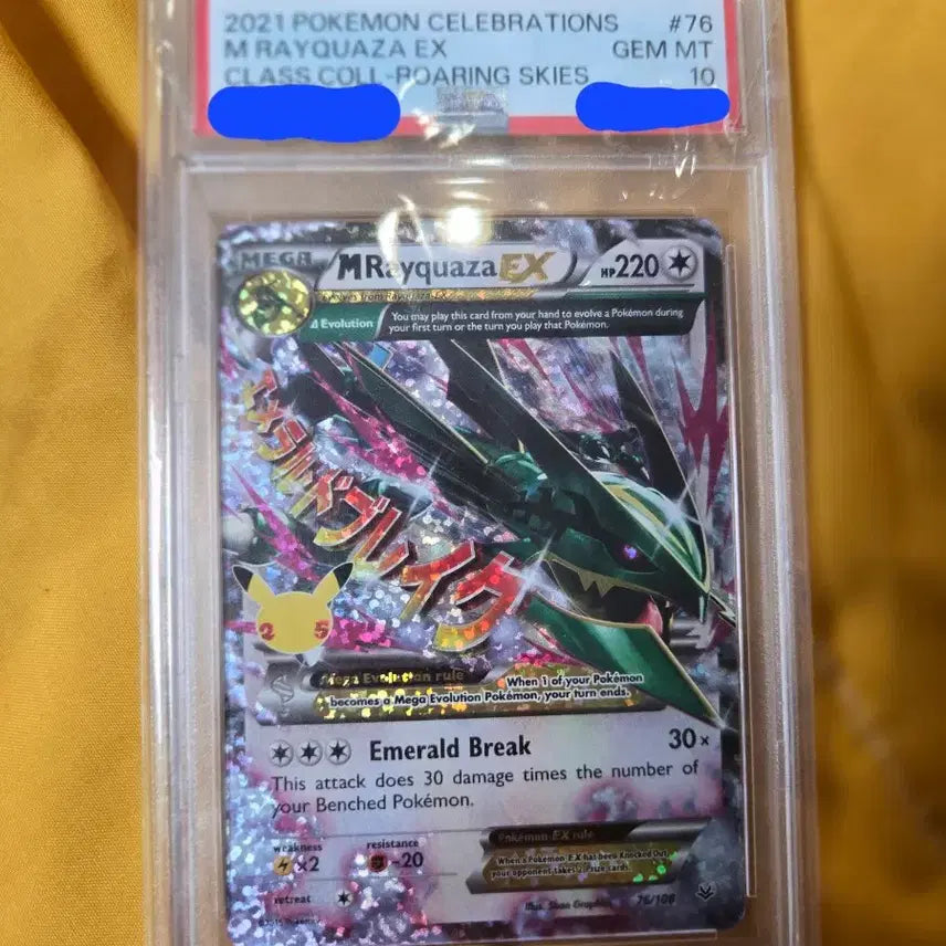 [BUNJANG] Pokemon Graded Cards / 포켓몬 등급카드