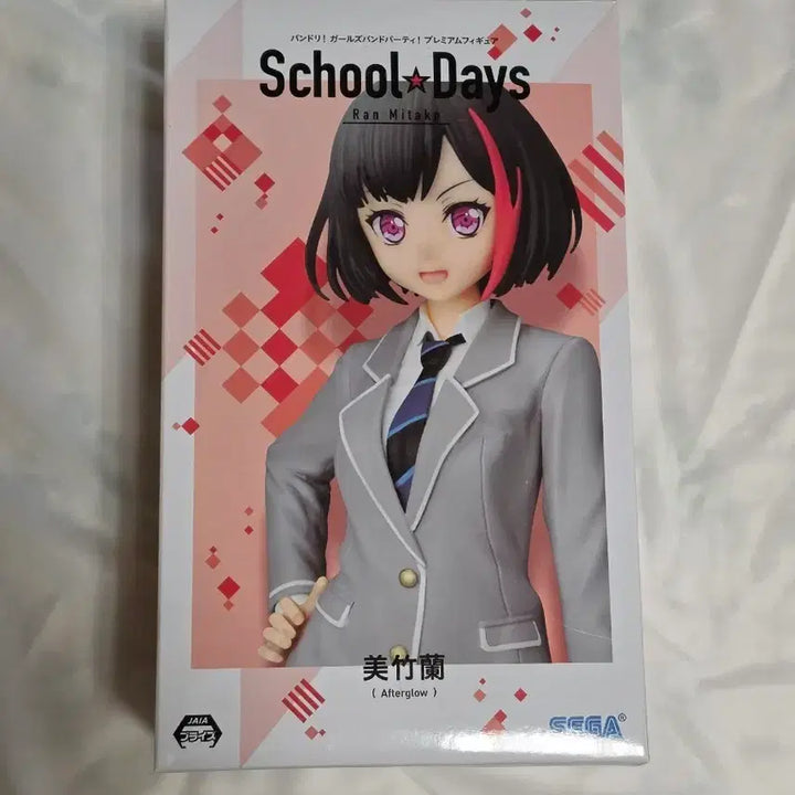[BUNJANG] BanG Dream! Afterglow Mitake Ran Figure / 뱅드림 피규어(애프터글로우 미타케 란)