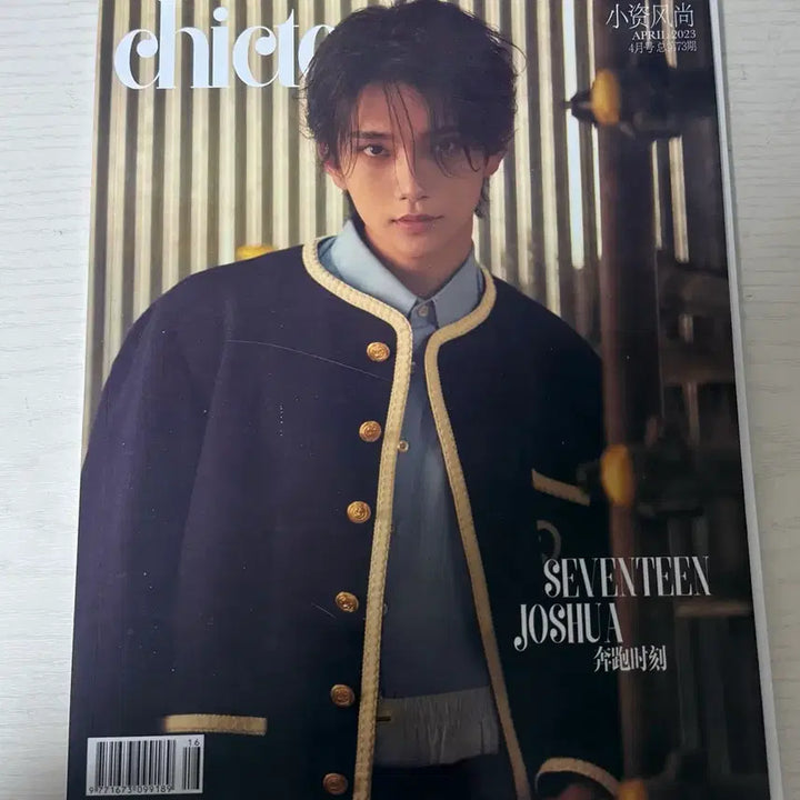[BUNJANG] Joshua Magazine / 조슈아 잡지