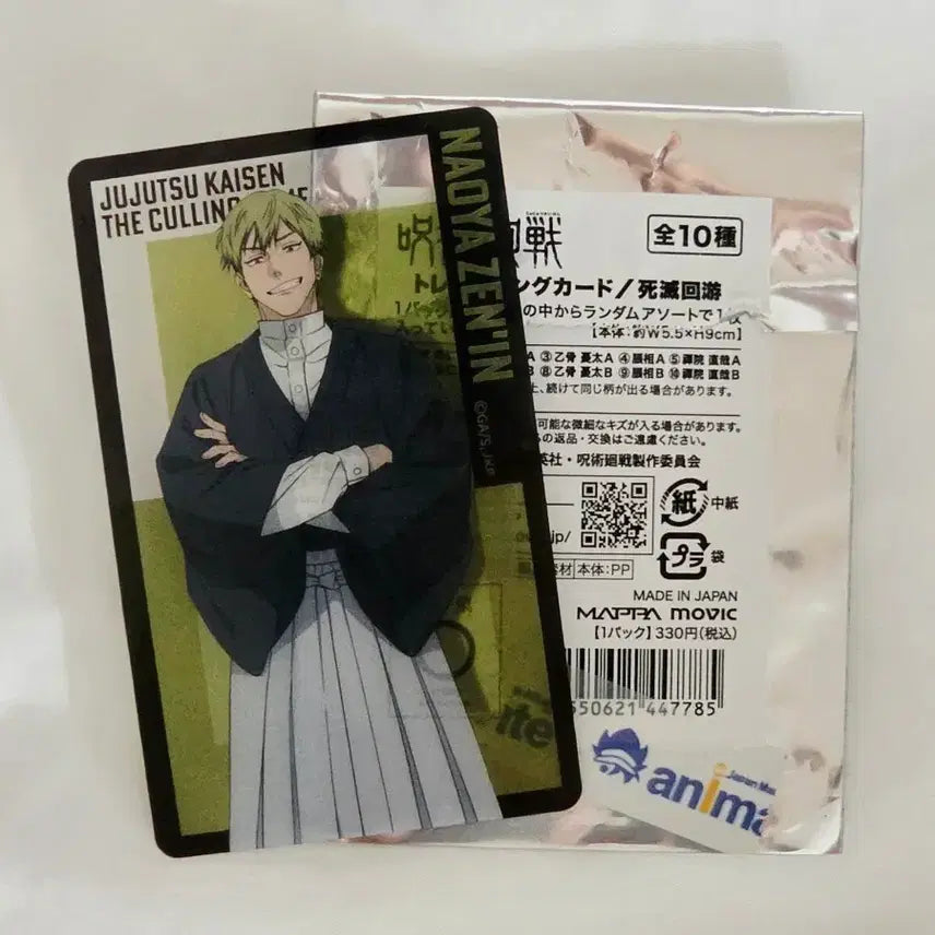 [BUNJANG] Jujutsu Kaisen Trading Card Naoya / 주술회전 트레이딩 카드 사멸회유 나오야