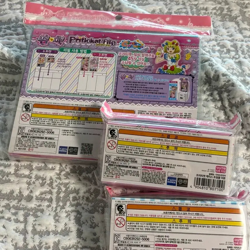 [BUNJANG] Pripara Pretty Ticket Case LaLa Mirai 3 Types Bundle Set Unsealed New Vintage Stationery / 오늘만할인해요)프리파라 프리티켓 케이스 라라 미래  3종 일괄 미개봉 새상품 고전문구