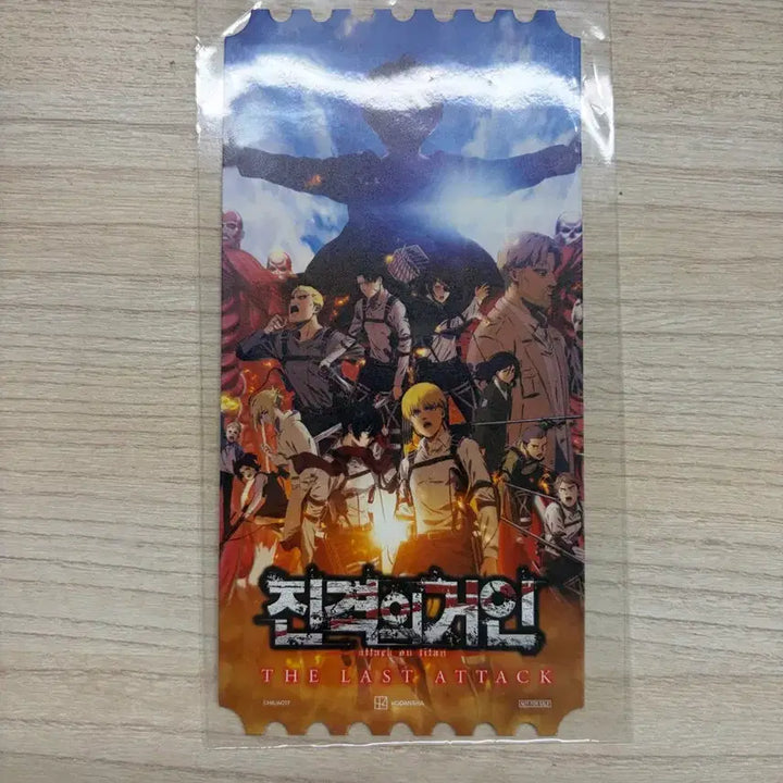 [BUNJANG] Attack on Titan: The Final Season Original Ticket / 진격거인 극장판 더 라스트 어택 오리지날 티켓