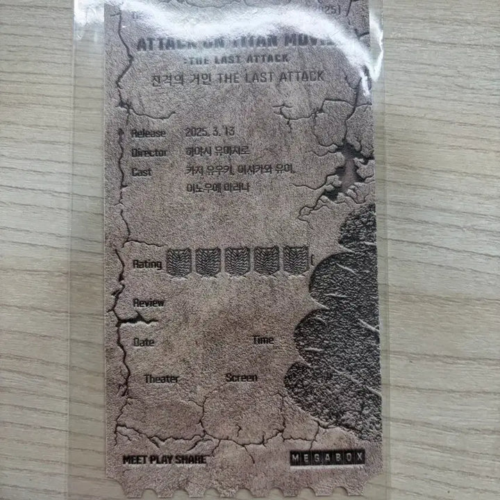 [BUNJANG] Attack on Titan: The Final Season Original Ticket / 진격거인 극장판 더 라스트 어택 오리지날 티켓