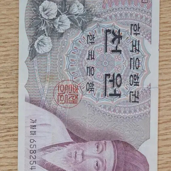 [BUNJANG] 1000 Won Korean Banknote / 천원권 지폐 1000원권