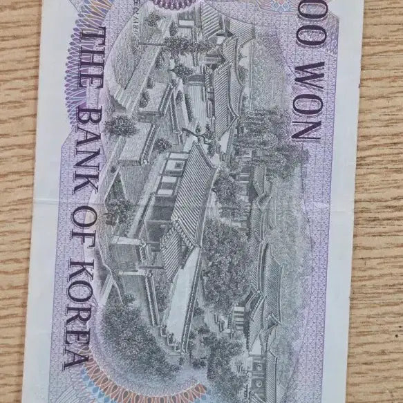 [BUNJANG] 1000 Won Korean Banknote / 천원권 지폐 1000원권