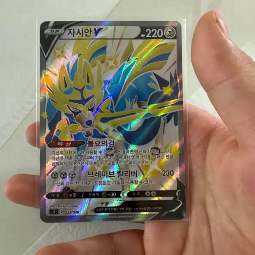 [BUNJANG] Zacian V Pokémon Card / 자시안 V / D