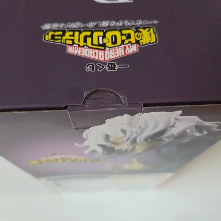 [BUNJANG] My Hero Academia Shigaraki Tomura B Prize Figure (Sealed) / (일요일까지 특가!)나의 히어로 아카데미아 B상 시가라키 토무라 (미개봉)