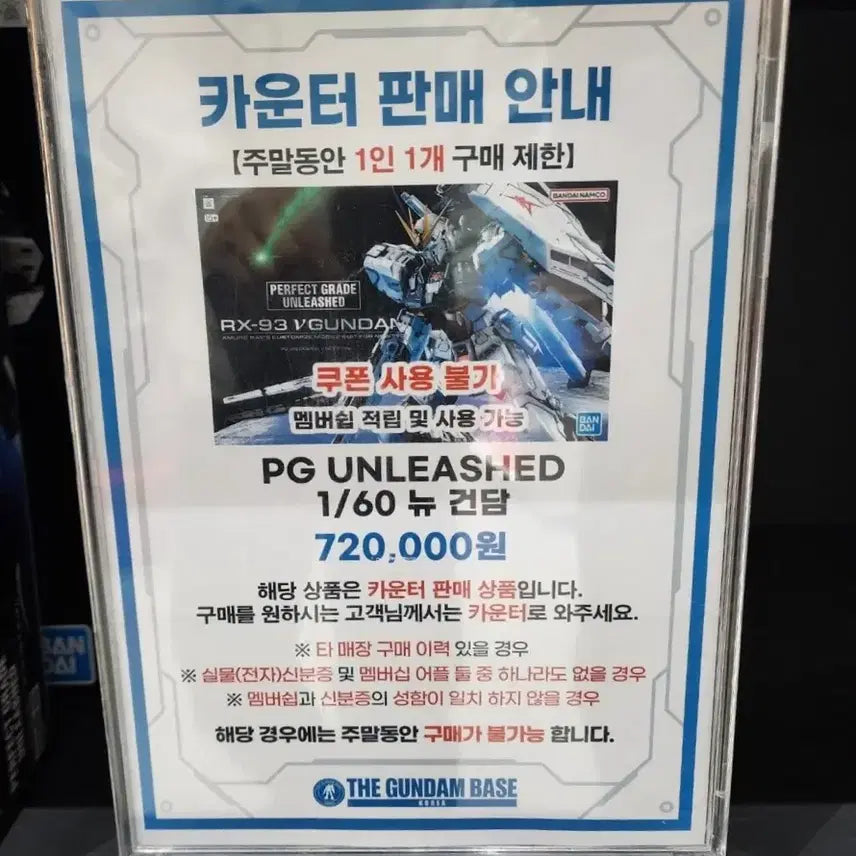 [BUNJANG] Bandai PG Unleashed RX-93 Nu Gundam Model Kit / 반다이 PG 어니쉬드 뉴건담 1/60