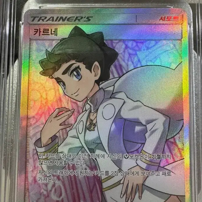 [BUNJANG] Pokemon Card Marnie SR (BRG Graded 8) NM-MT / 포켓몬카드 카르네 SR brg8등급