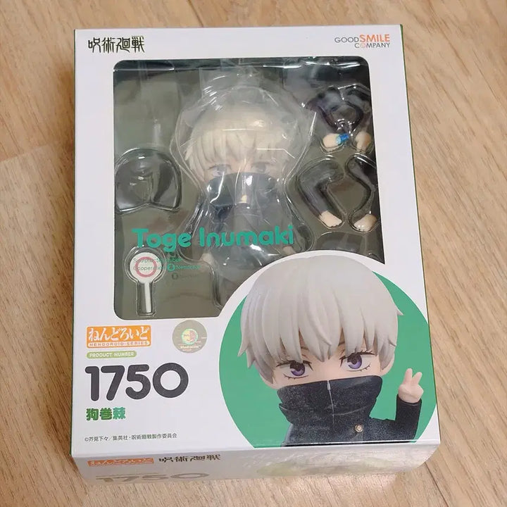 [BUNJANG] Jujutsu Kaisen Toge Inumaki Nendoroid 