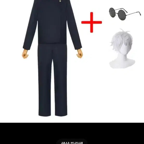 [BUNJANG] Jujutsu Kaisen Satoru Gojo Cosplay Set L / 주술회전 고죠 사토루 코스프레