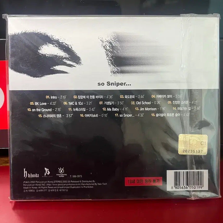 [BUNJANG] MC Sniper 1st Album Sealed / Mc스나이퍼 1집 미개봉