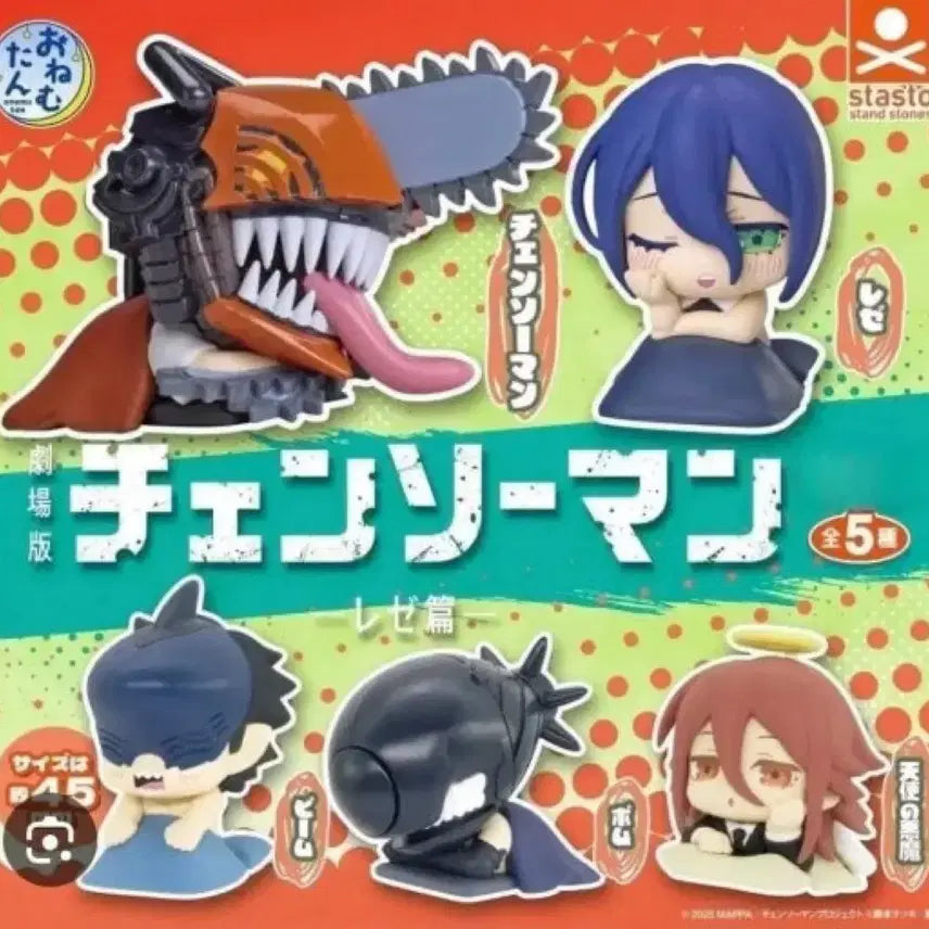 [BUNJANG] Chainsaw Man - Reze Figure / 레제 피규너
