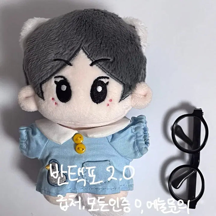 [BUNJANG] ENHYPEN Jungwon Plush Doll / 엔하이픈 정원 누이 인형 양도