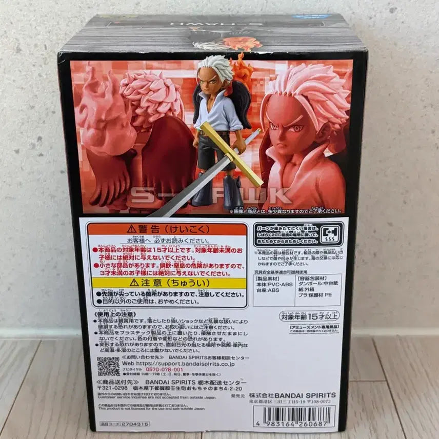 [BUNJANG] Banpresto One Piece DXF Grandline Series S-Hawk Figure / 반프레스토 원피스 DXF 그랜드라인 시리즈 S-호크
