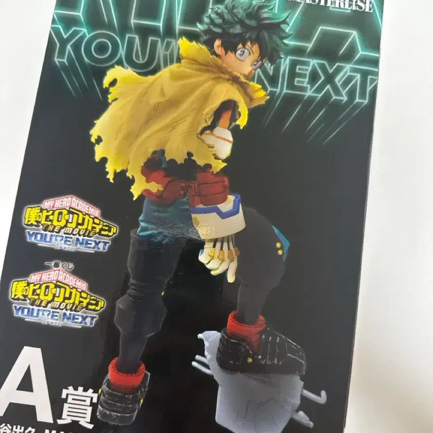 [BUNJANG] My Hero Academia Your Next Kuji Izuku Midoriya Prize A Figure / 나의 히어로 아카데미아 유어넥스트 쿠지 미도리야 A상