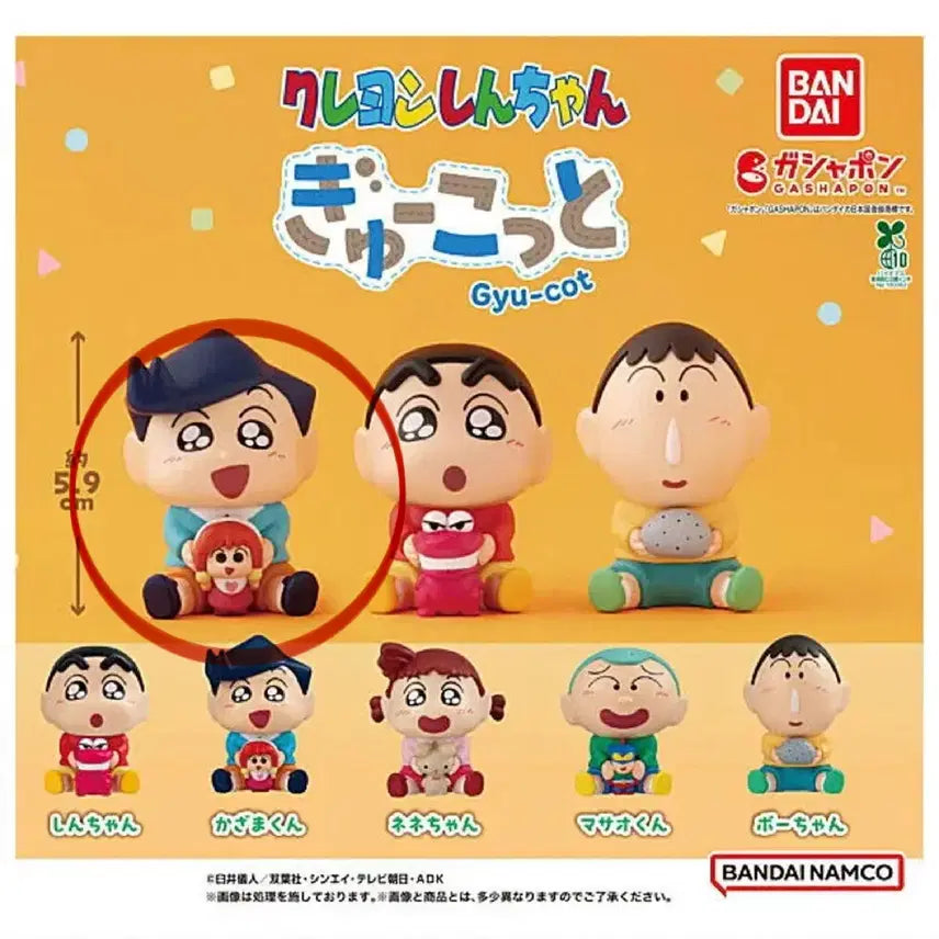 [BUNJANG] Crayon Shin-chan Hug Series Chulsoo Figure / 짱구는 못말려 꼬옥 안아줘 규코토 허그 시리즈 철수