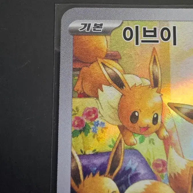 [BUNJANG] Pokemon Card Eevee AR Crimson Haze Korean Edition / 포켓몬스터카드 이브이 AR 크림슨헤이즈 (한글판)