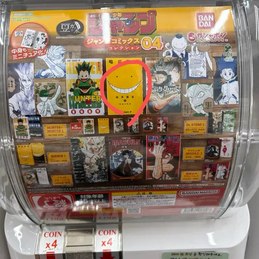 [BUNJANG] Assassination Classroom Mini Book Gacha / 암살교실 미니북 가챠 판매합니다