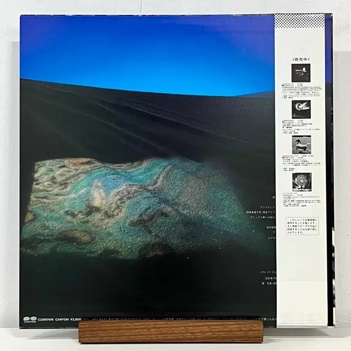 [BUNJANG] Kitaro Silk Road Best Ambient LP / 앰비언트LP 키타로 Kitaro -실크로드 베스트