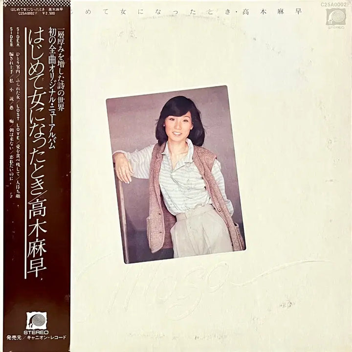 [BUNJANG] Masa Takagi - When I First Became a Woman City Pop LP / 시티팝LP 타카기 마사 Masa Takagi -처음 여자가 되었을 때