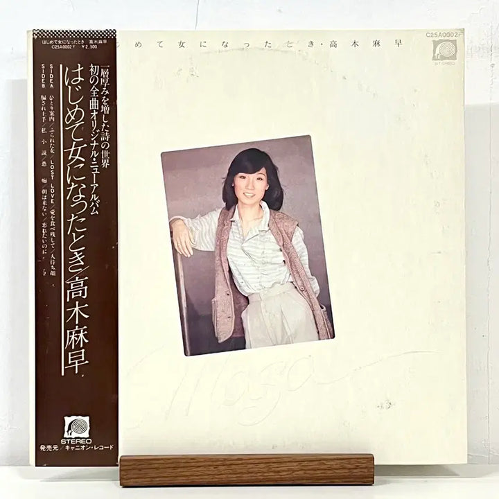 [BUNJANG] Masa Takagi - When I First Became a Woman City Pop LP / 시티팝LP 타카기 마사 Masa Takagi -처음 여자가 되었을 때