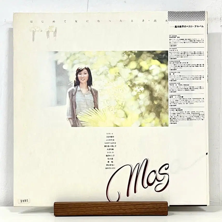 [BUNJANG] Masa Takagi - When I First Became a Woman City Pop LP / 시티팝LP 타카기 마사 Masa Takagi -처음 여자가 되었을 때