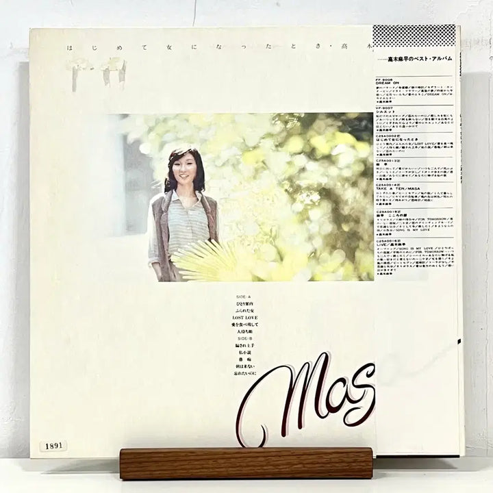 [BUNJANG] Masa Takagi - When I First Became a Woman City Pop LP / 시티팝LP 타카기 마사 Masa Takagi -처음 여자가 되었을 때