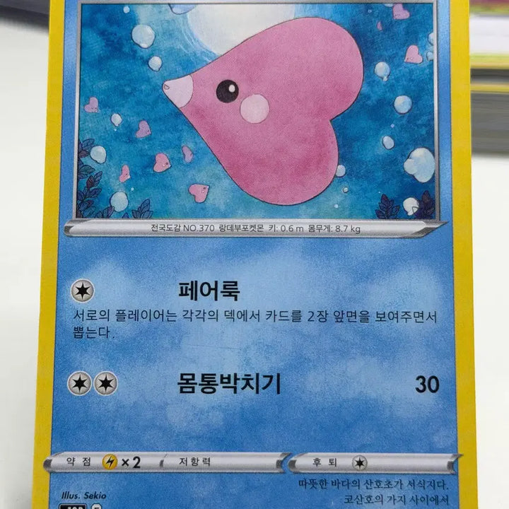 [BUNJANG] Lovey Dovey S10P 018/067 C Photocard / 사랑동이 s10P 018/067 C (400원)