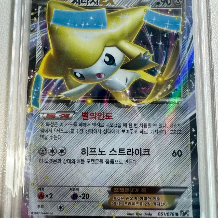 [BUNJANG] Pokemon Card Jirachi Ex / 포켓몬카드 지라치 Ex