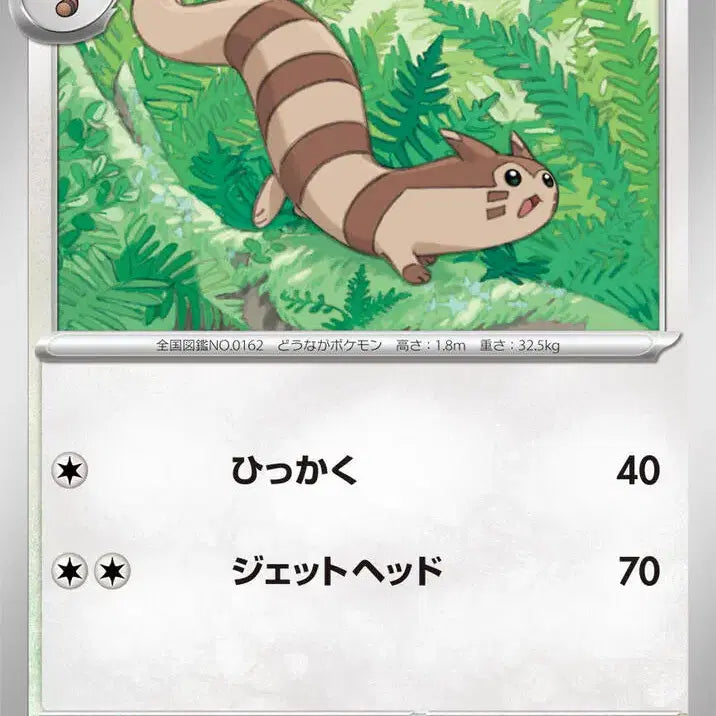 [BUNJANG] Dakkoi SV9 077/100 C Card / 일판 다꼬리 sv9 077/100 C (300원)