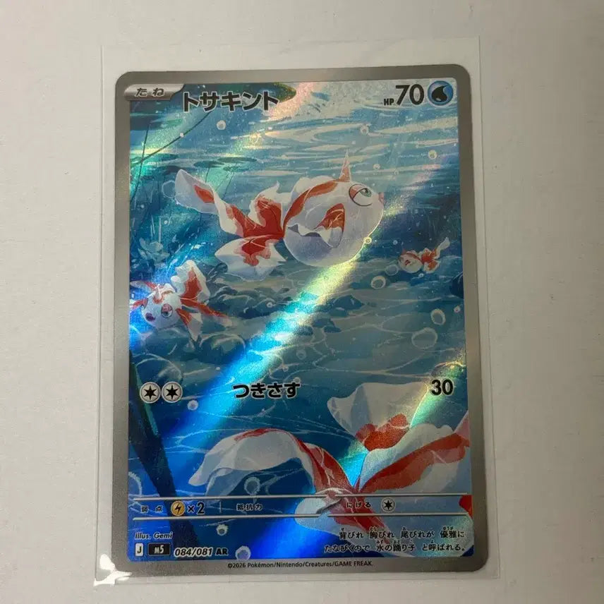 [BUNJANG] Pokemon Card Japanese Version Konchi AR S-Grade / 포켓몬카드 일판 콘치 ar S급