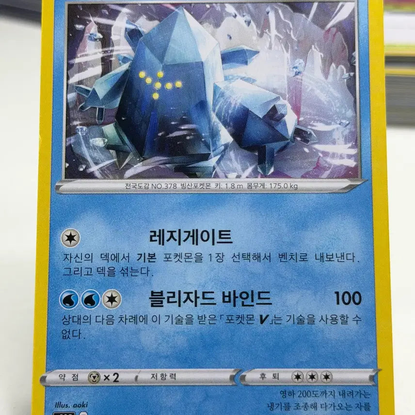 [BUNJANG] Regice S10P 019/067 U / 레지아이스 s10P 019/067 U (500원)