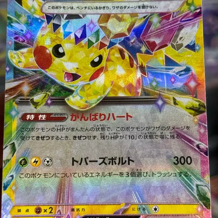 [BUNJANG] Pokemon Card Pikachu RR Japanese / 포켓몬카드 피카츄rr 일판