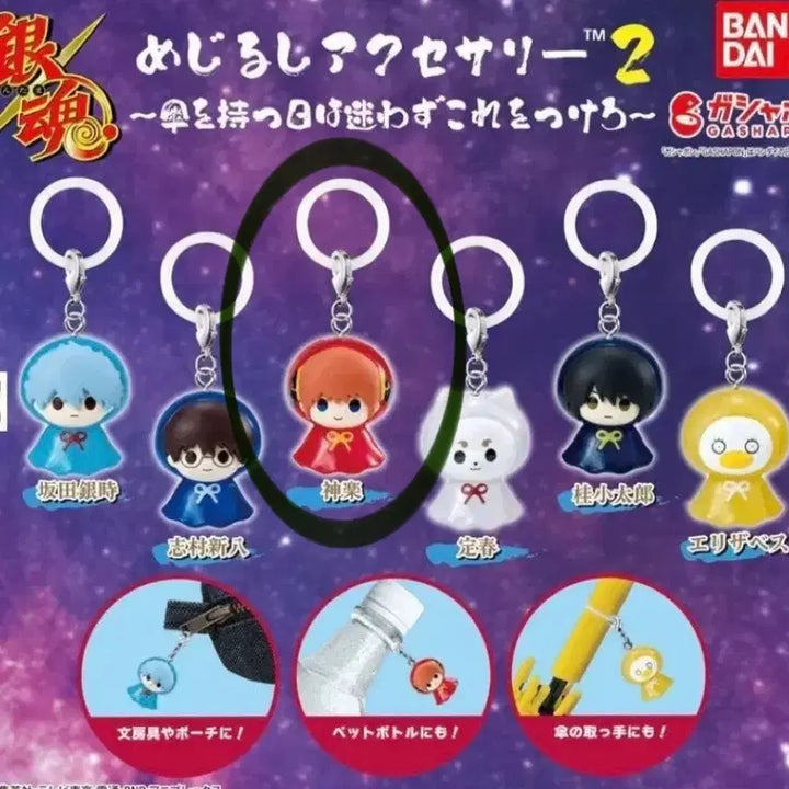 [BUNJANG] Gintama Kagura Mezushi 2nd Edition / 은혼 카구라 메지루시2탄