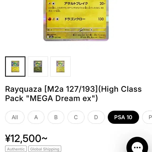 [BUNJANG] Pokemon Card Rayquaza Japanese Edition / 포켓몬카드 레쿠쟈 일판