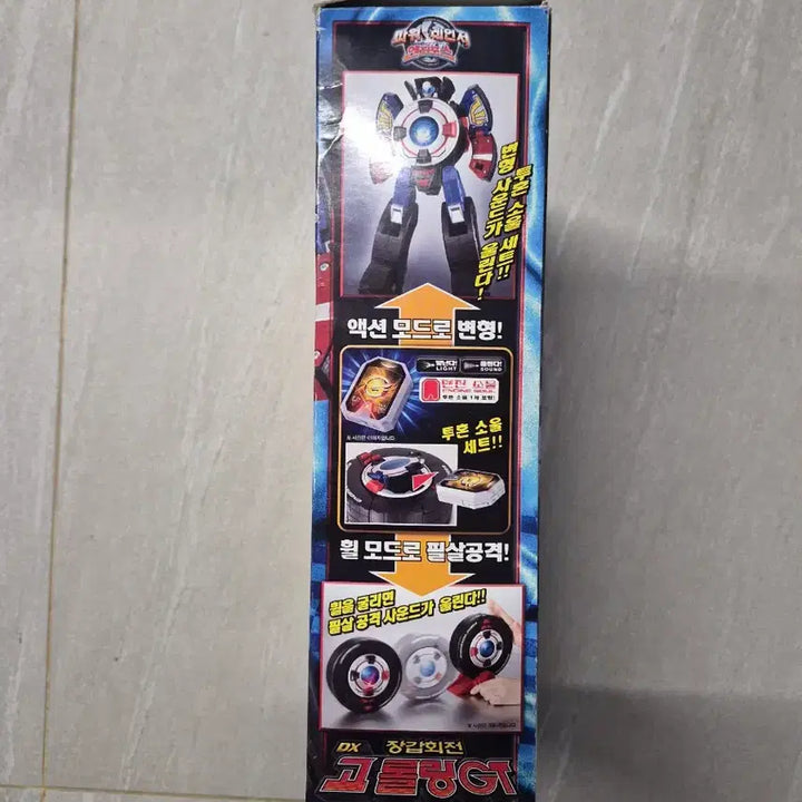 [BUNJANG] Bandai DX Goburingo GT Action Mode &amp; Wheel Mode Transformation Toy / 반다이 DX 장갑회전 고롤링GT 액션모드 휠모드