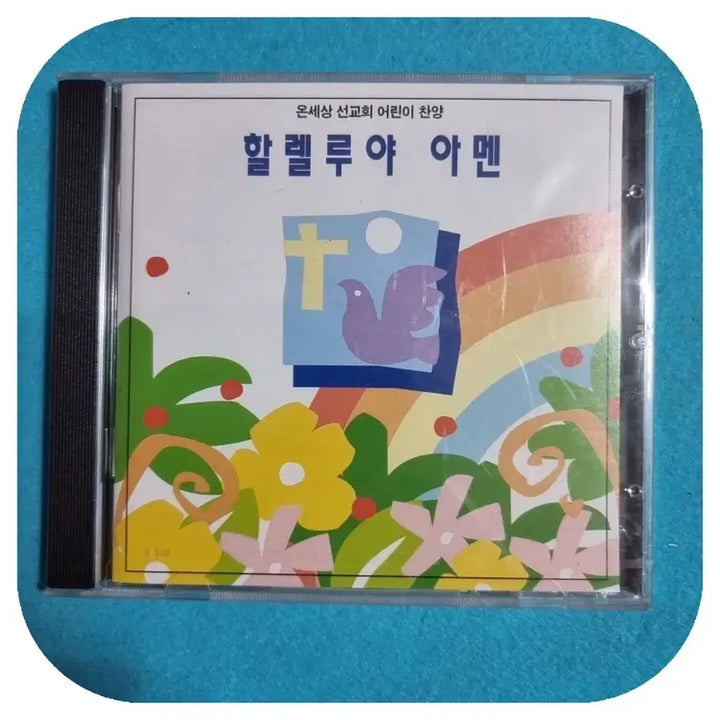 [BUNJANG] Onsesang Mission Children&