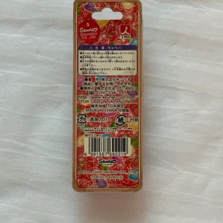 [BUNJANG] Sanrio Hello Kitty Classic Keyring / 고전 산리오 헬로키티 키링