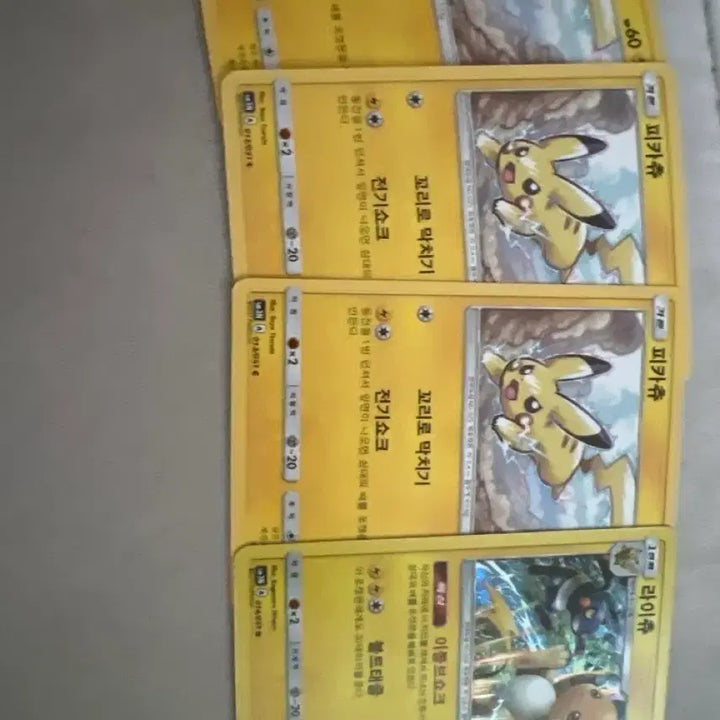 [BUNJANG] Pokemon Pikachu Raichu 4 Card Bundle / 포켓몬카드 피카츄 라이츄 4개